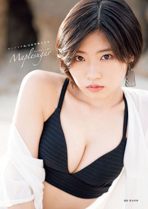 odybooks's tweet photo. 📕電子書籍7/31（金）配信開始
モーニング娘。’21加賀楓写真集「メープルシュガー」
価格：2,640円（税込）

Kindle　 https://t.co/1H0E5jK76w
楽天Kobo　 https://t.co/iolDF4lgDB
DMMブックス　https://t.co/9giNnVigi6
ブックライブ　https://t.co/njaIEeFjcR  

#ハロプロ https://t.co/09nf4BnHMd