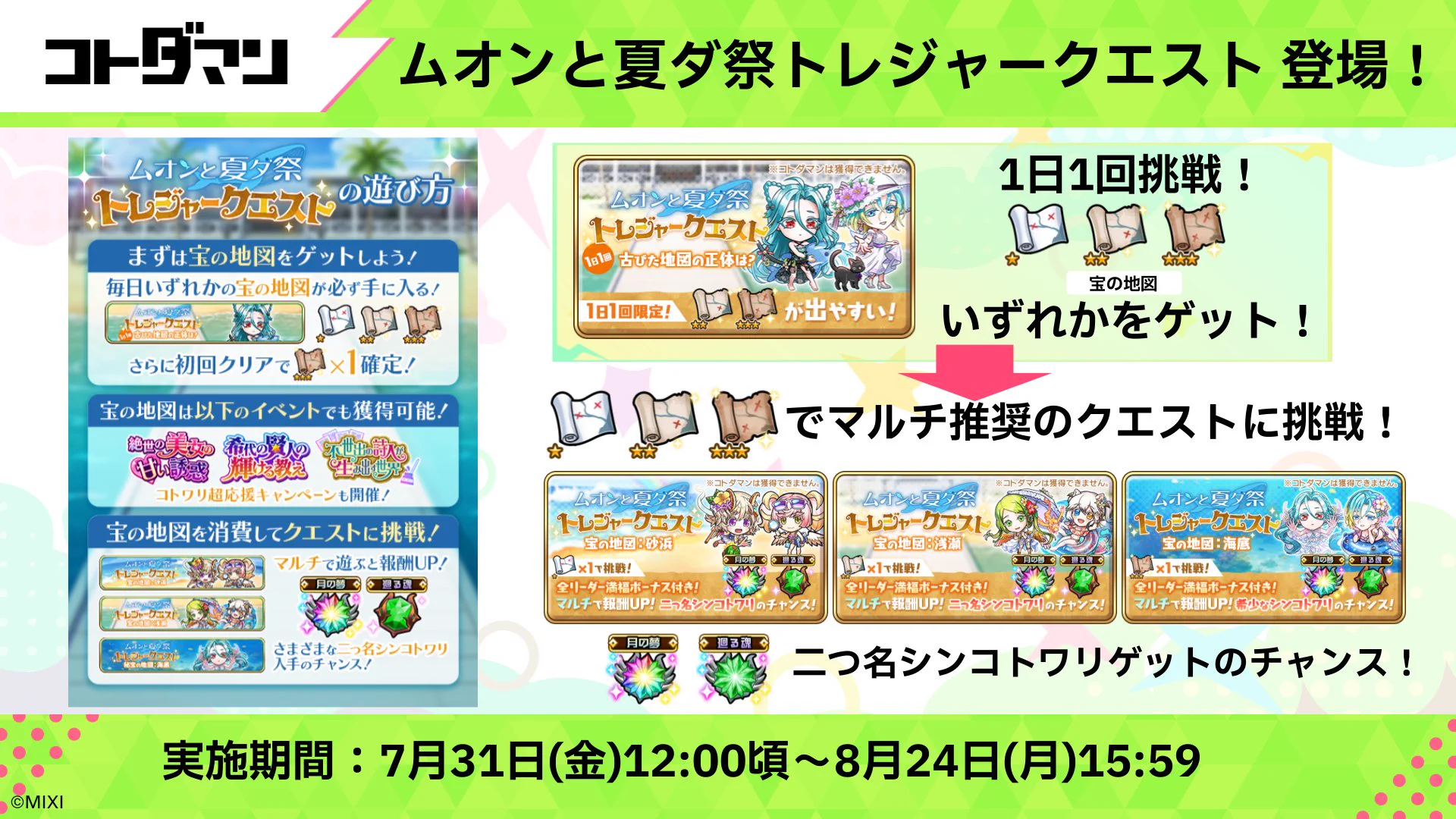 公式】コトダマン運営会議 on X: 