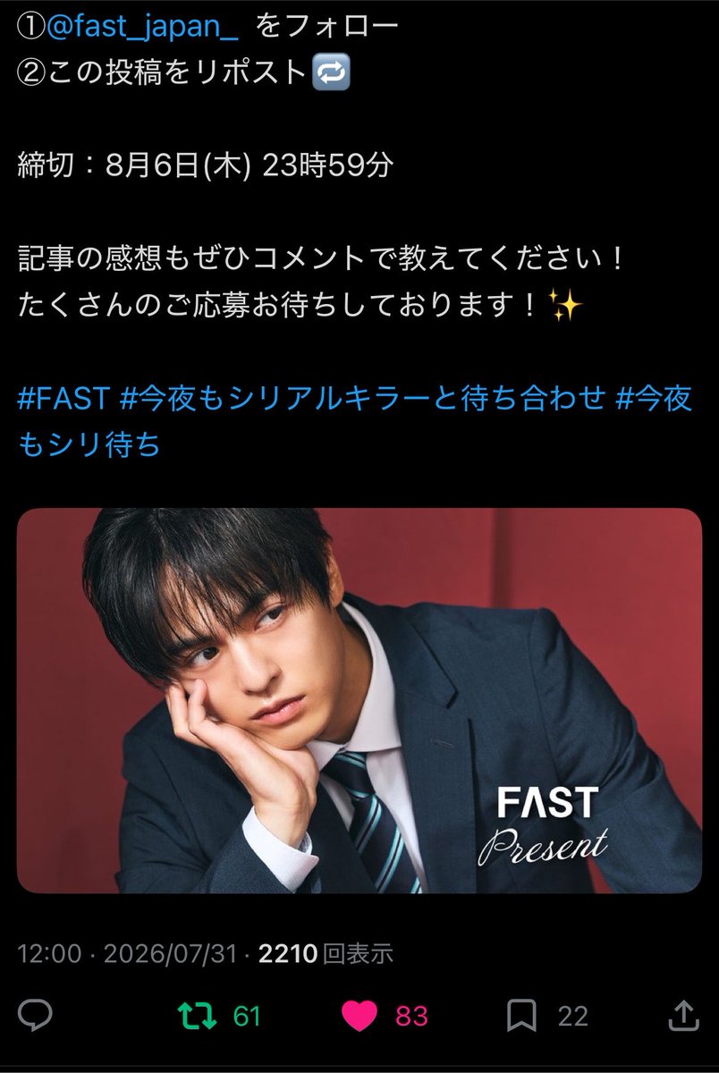 so821__'s tweet photo. FAST様⟡꙳
素敵な企画ありがとうございます♩オリジナルキャラクターを演じるにあたっての役への向き合い方についてのインタビュー部分は特に何度も読み返すほど��ても興味深かったです✨️スーツスタイルの写真もすごく素敵でした( ᐪ꒳​ᐪ )💕取材中の裏話も嬉しいです💬♡ご縁がありますように😿 https://t.co/0Oh5Lwk4VR