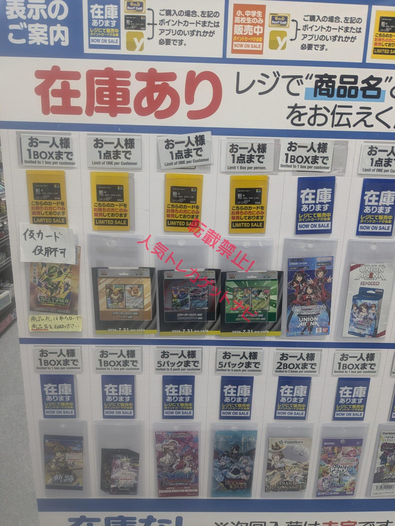 人気トレカゲットナビ 定価購入支援速報 on X: 