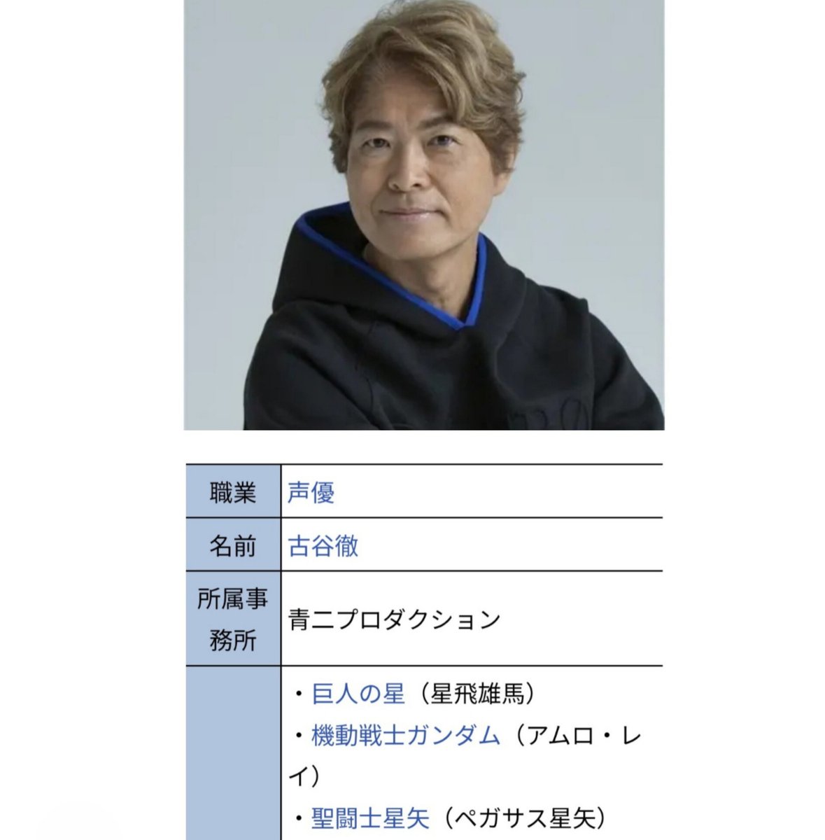 YOS85491160's tweet photo. 古谷徹さん、そしてなぜか誕生日が同じ期待の超大型新人声優の蒼月昇さん誕生日おめでとうございます https://t.co/X3NXOs3xc0