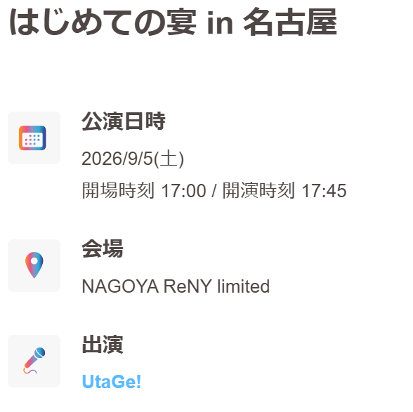 Palettes648's tweet photo. UtaGe!のライブ映像ティックトックで見てフロア楽しそうだなぁって思ってYoutubeでライブ映像見てたらことはちゃんの可愛さにやられ9月にある初めての宴in名古屋に新規で申し込みしました！ https://t.co/YRsMAXd8cf
