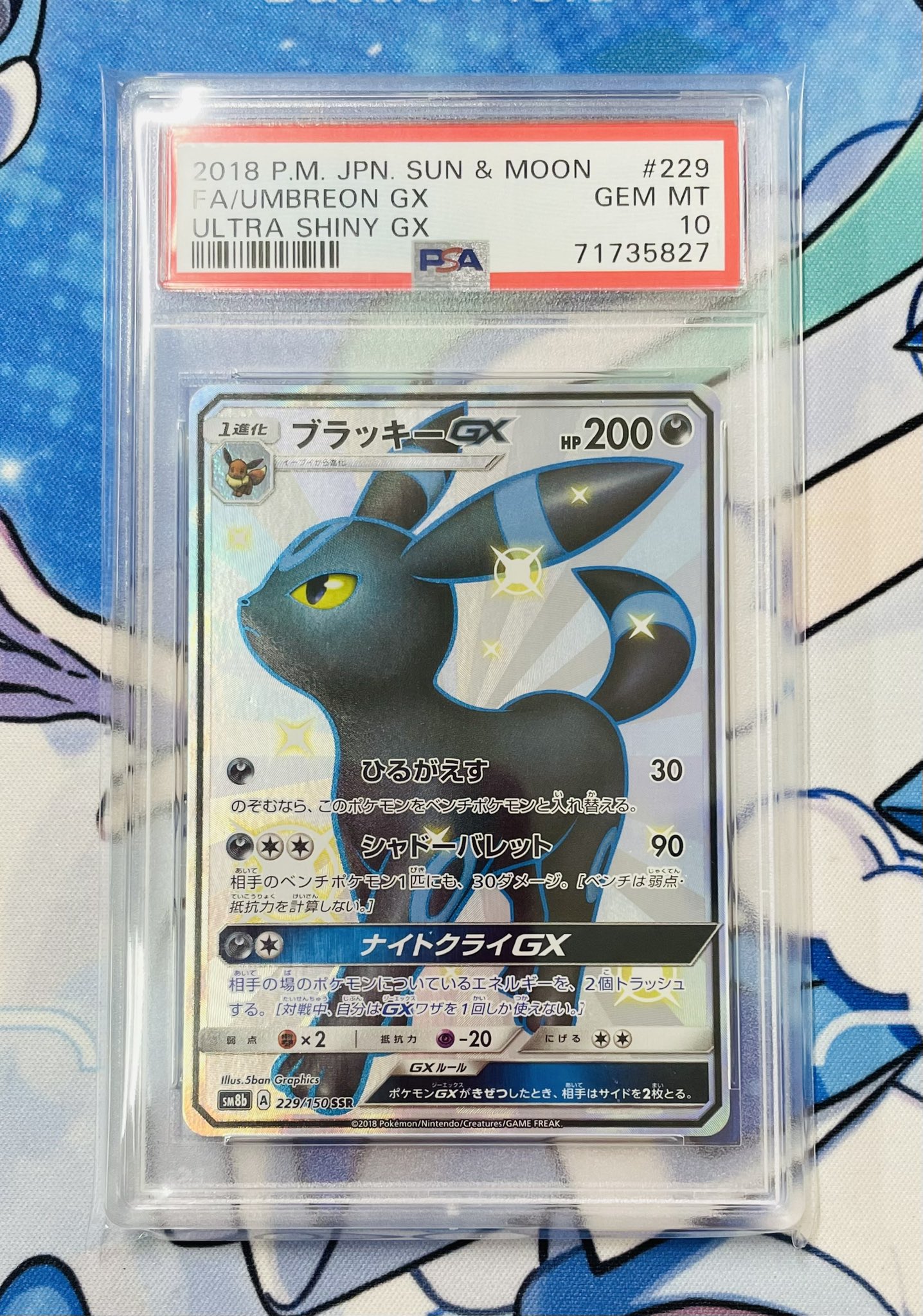 PSA9以下 まとめ売り　16枚 カードショップMist 名古屋大須店 в X: „こちらブラッキーGXをお買取