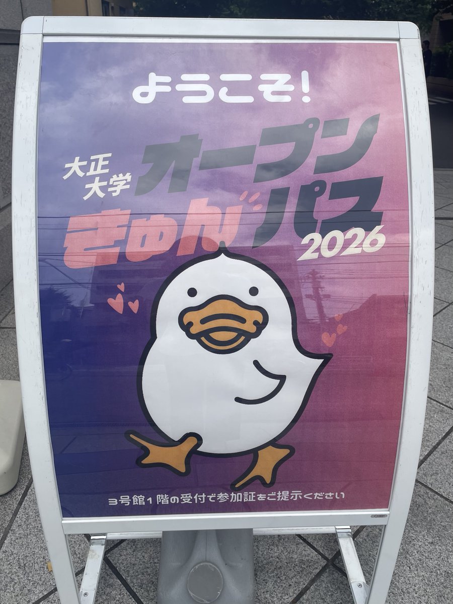 ClinPsyTais's tweet photo. ７月２６日、田附先生の模擬授業（大学生の心の発達とその課題）の様子です。 https://t.co/faIhtTAJYx