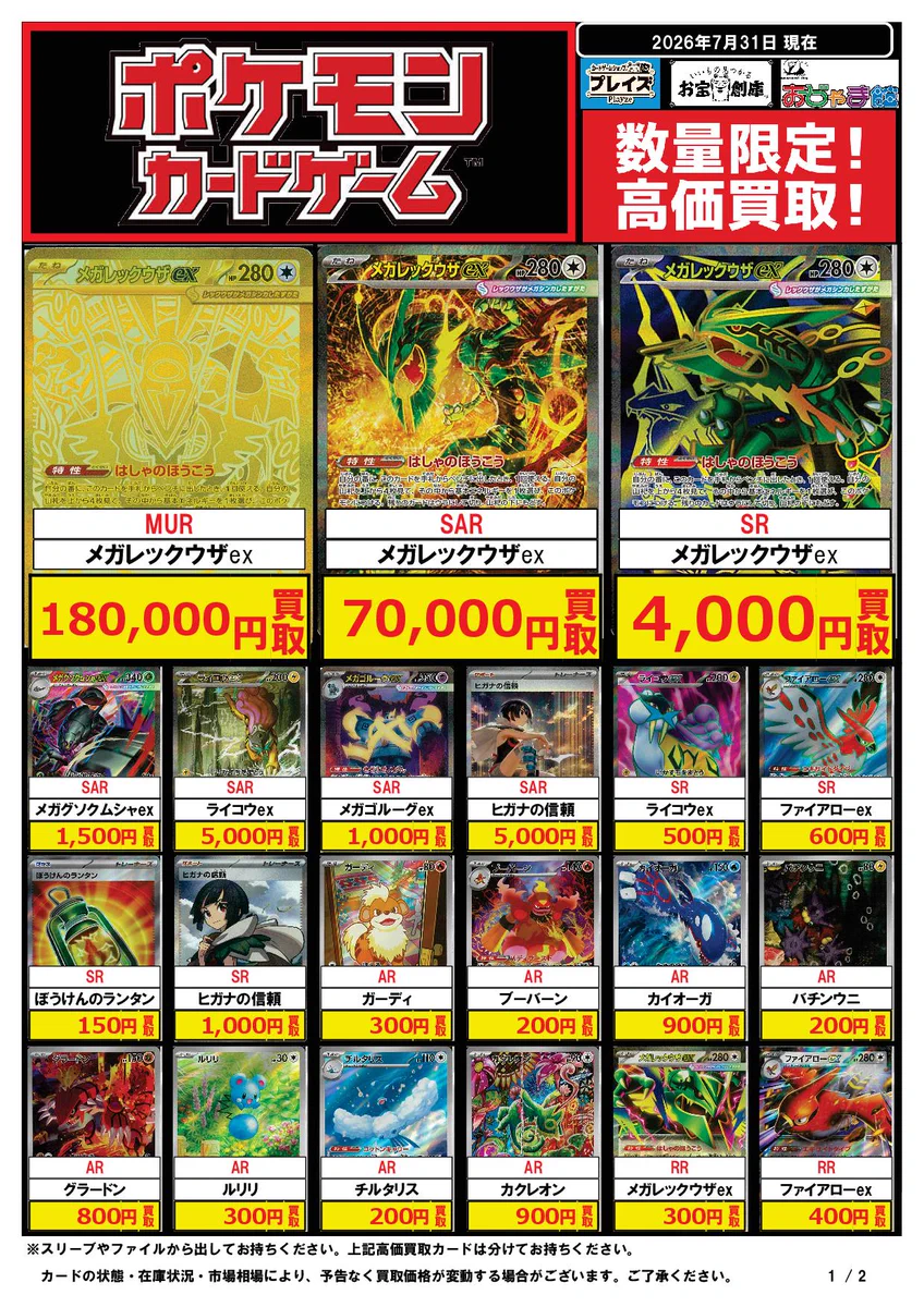 プレイズ 三宮店 on X: 
