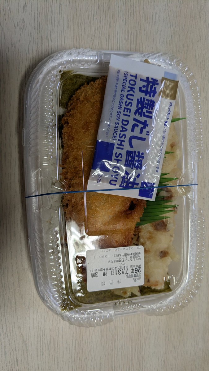 sibataSaur's tweet photo. お昼！
久々のほっともっと😍 https://t.co/hpHW528FAU