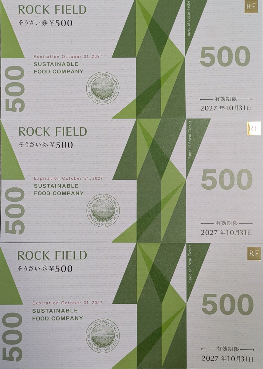 ロック・フィールドからの優待 200株保有、5年以上継続保有で1500円分