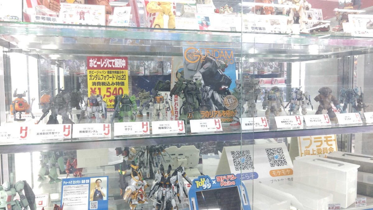HobbyJapan_MAG's tweet photo. 【作例展示中！】

ヨドバシカメラAkibaにて「ガンダムフォワードVol.22」掲載作例を展示中！
“リアルな兵器表現”にこだわった作例の数々をご自身の目でお確かめください！

#第08MS小隊
#ガンプラ https://t.co/753ixxV9V7