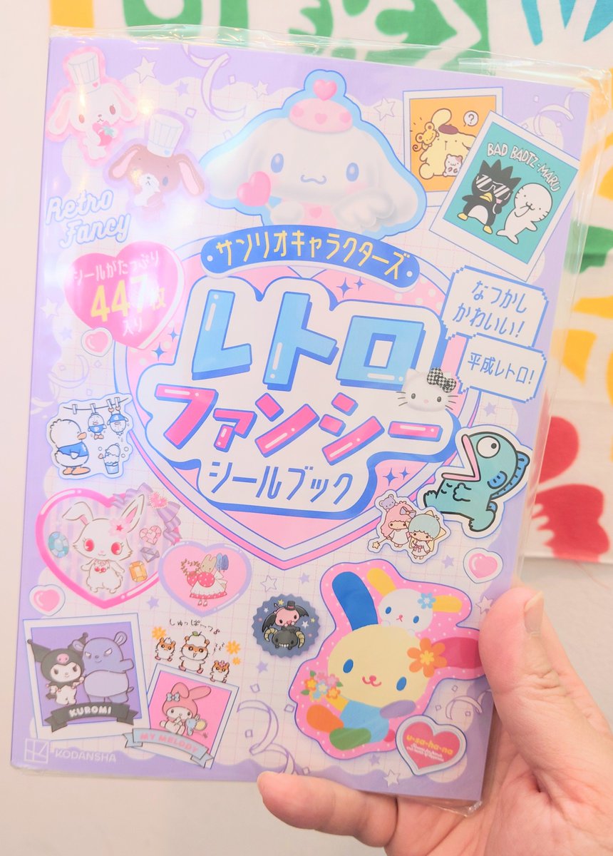 ZAKKASanchico's tweet photo. 7月27日発売されたばかりの「サンリオキャラクターズ　レトロフォンジーシールブック」新入荷です！
キティちゃん以外も盛りだくさんのシールブックです✨
これは楽しい！！！
447枚も入っているなんてコスパ良すぎます！！！ https://t.co/ER6zFOdrbh