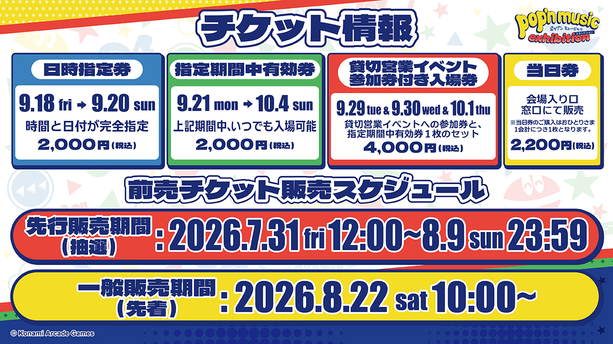 pmex_26's tweet photo. ♪••…••♬••…••♪
pop'n music
exhibition
チケット情報🎫
♪••…••♬••…••♪

東京会場の
チケット先行抽選受付中✨

👇東京会場チケットお申込はこちら
https://t.co/A2mD2ng9TG

#ポップン展 https://t.co/sn3R4qRjrN