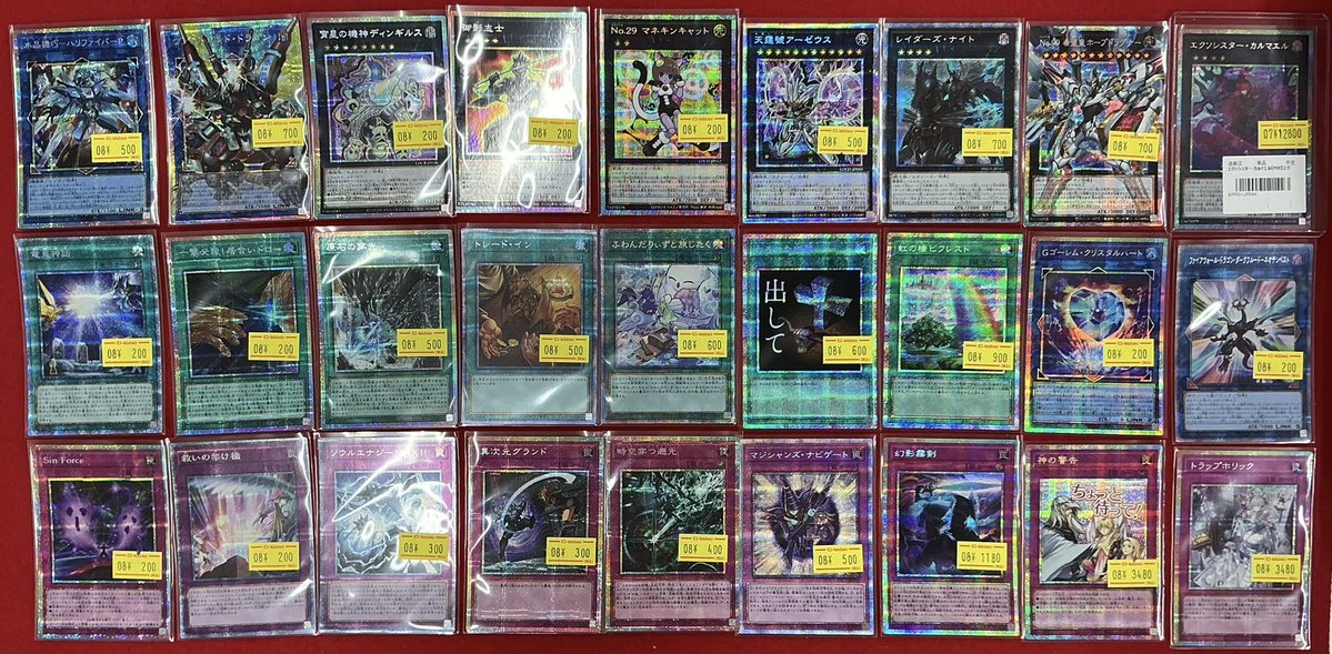 遊戯王 販売情報】 プリズマティックシークレットレアのショーケース