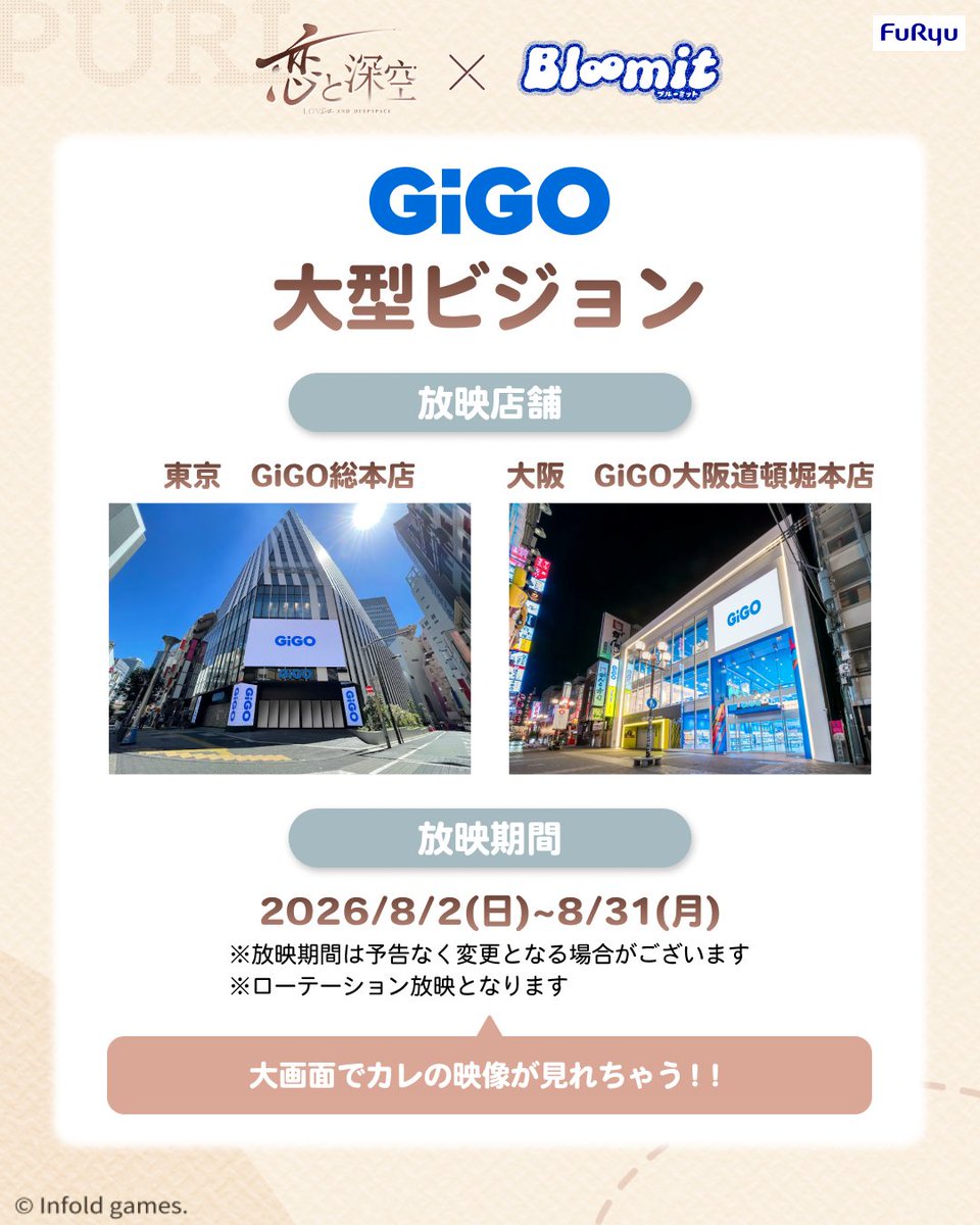 フリューのプリ【公式】 tweet media