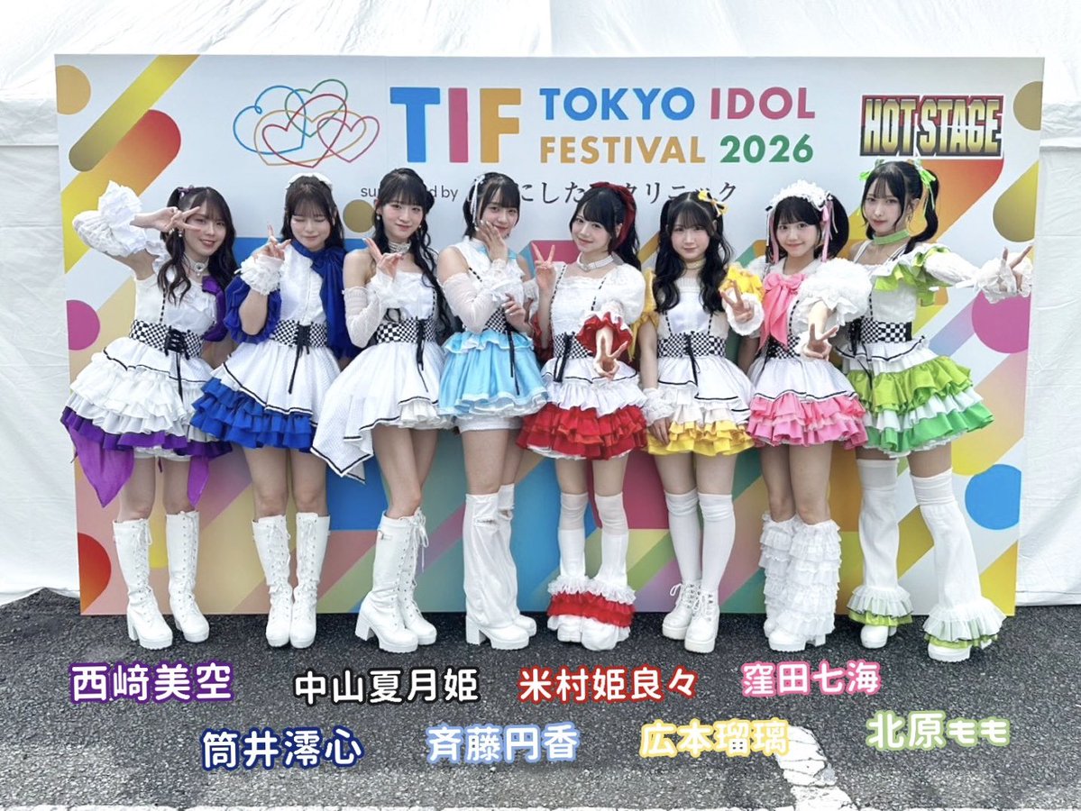 ocha_norma's tweet photo. ／
本日7/31(金)
『TOKYO IDOL FESTIVAL 2026』

OCHA NORMA、HOT STAGEのトップバッター努めさせて頂きました✊🏻

ありがとうございました‼️
＼

本日のセトリはこちら⬇️
M1_ダントツで愛して
【https://t.co/GqcinKvY2A】

M2_ Super Duper Sugar Power

M3_ ライアーライナー
【https://t.co/lGbyR1jnt2】

M4_かわいい彼(メロン記念日さん)

M5_女の愛想は武器じゃない
【https://t.co/er7gqbBpsc】

M6_黙ってついてこい！
【https://t.co/MRiUZOUoF7】

M7_想定内！

@TIP_TIF_staff 
#TIF2026
#ocha_norma #ハロプロ
#オチャノーマ