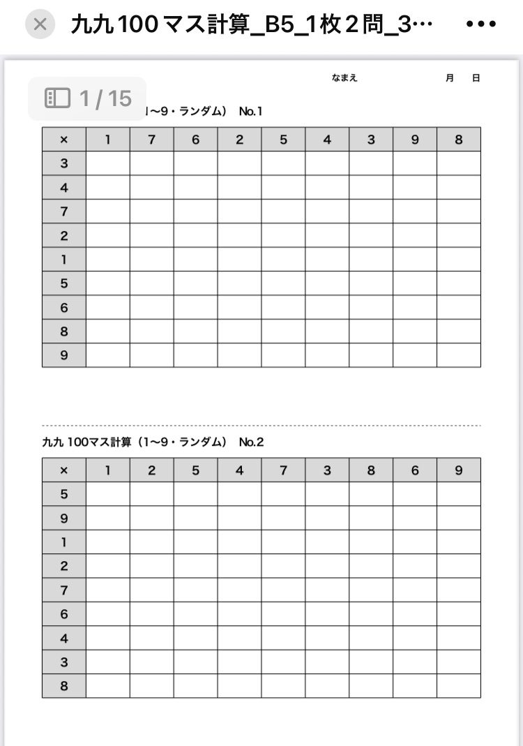 _jun_2525yt's tweet photo. 2学期から九九が始まる娘のために九九計算表を作った！30日分！夏休みにやってもらう！これ、毎日やれば力つくでしょ💪 https://t.co/QJprVSOlfh