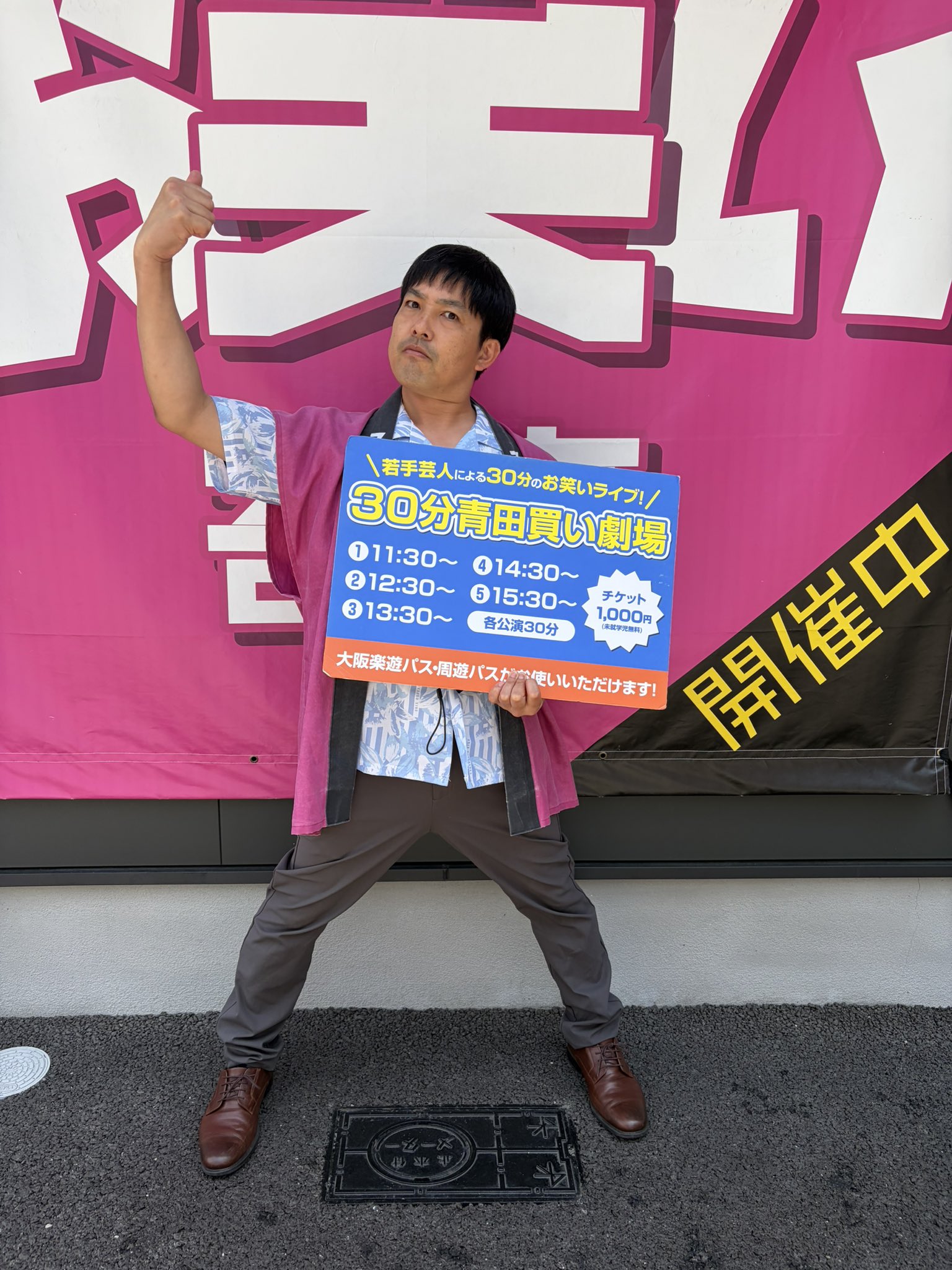 お値段ご相談ください　スマイル 新世界ZAZA в X: „7月31日(金) #ZAZAお笑い寄席 ①11:30 ②12:30 ③13