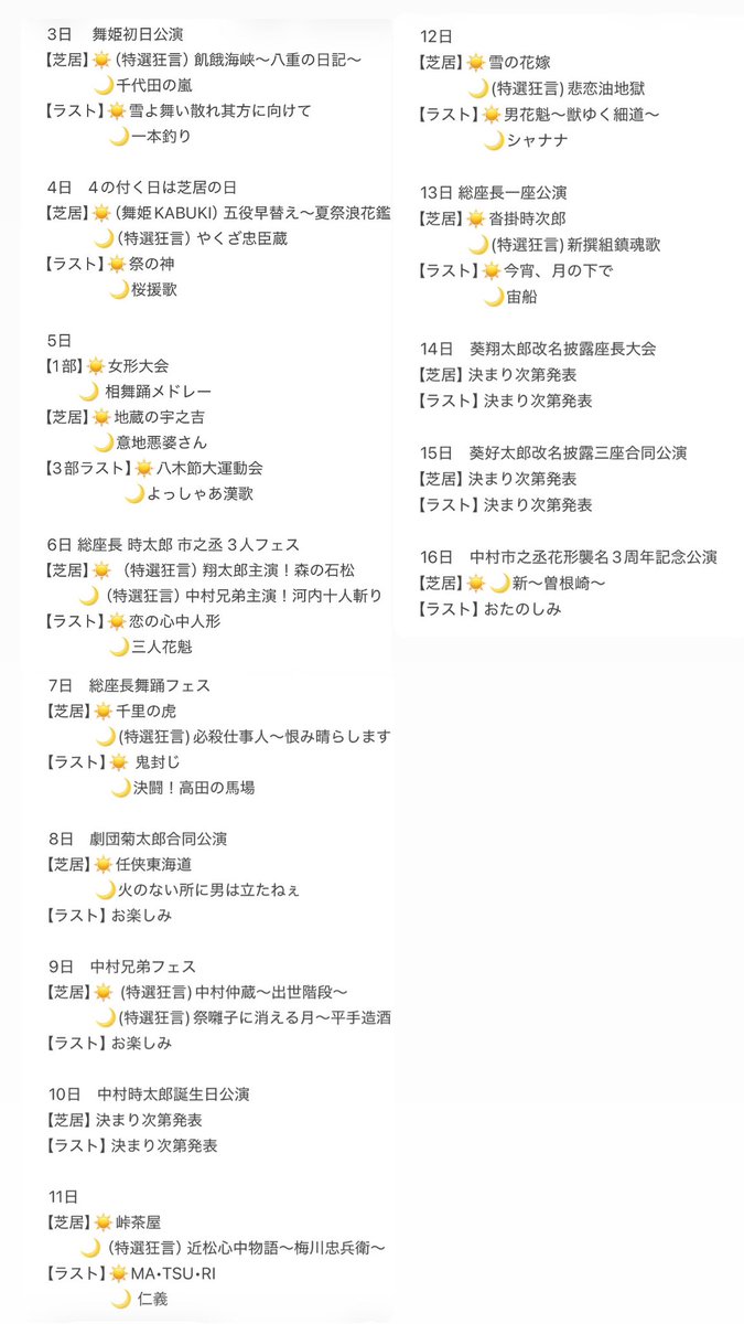 g___maihime's tweet photo. 9月【浅草木馬館】公演
スケジュールです🗓️
ご来場お待ちしております✨

#劇団舞姫
#葵翔太郎 https://t.co/fleGmntHXg