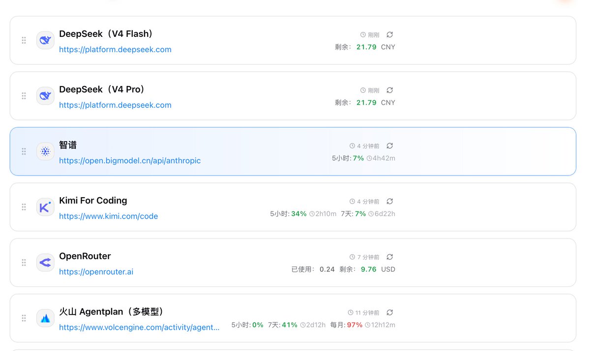 oneruofeng's tweet photo. 分享一下我当前编码套餐方案，希望给大家一些参考：

ChatGPT Plus 20刀/月 
- 使用 Codex 用于 Coding 相关的任务（执行、疑难杂症）
- 使用 ChatGPT 用户日常调研、问答任务
- 使用感受：最近疯狂重置，性价比很高

火��引擎 CodingPlan Pro 49.9元/月（前2个月活动价，后面开始要 200）
- 使用 DeepSeek Flash 处理日常杂项任务
- 使用 DeepSeek Pro、GLM 5.2 处理常规编码任务
- 使用 Doubao-seed-2.0 pro 处理需要多模态的的任务
- 几乎可以调研国产最新的所有的开源模型，qwen 除外

智谱 CodingPlan Lite 49元/月（早期典藏款，只有5小时限额，没有周月限额）
- 使用 GLM 5.2 处理常规编码任务、博客撰写、信息抓取任务
- 使用感受：国产模型 Coding 综合能力第一梯队，性价比之王

Kimi Allegretto 199元/月
- 使用 Kimi K3 模型开发篇前端的项目和小工具
- 使用 Kimi K3 模型优化已有网站的设计和交互
- 使用感受：前端审美第一梯队，就是有小贵和慢

其它也充值了一些 按 API Key 用量的套餐和模型，例如
Deepseek 官网版，OpenRouter 官方版，小米Mimo 官网版，以备不时之需。
