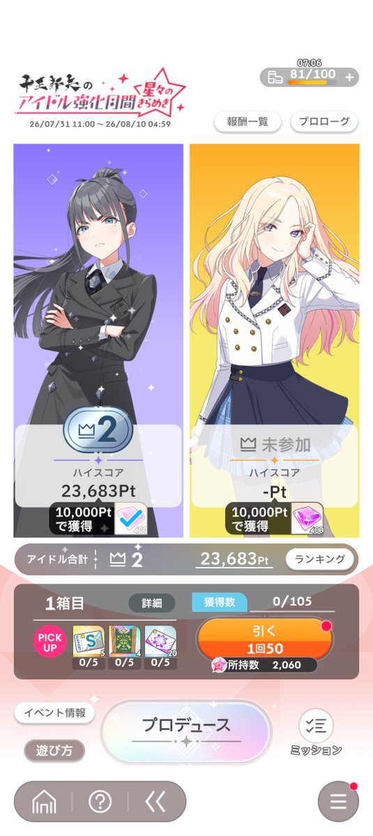 Sigure_2251's tweet photo. 今だけ2位ちゃむ https://t.co/bVxq5MA37U
