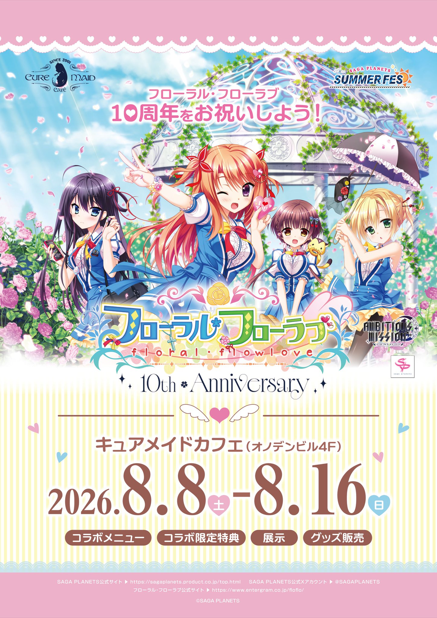 キュアメイドカフェ على X: 