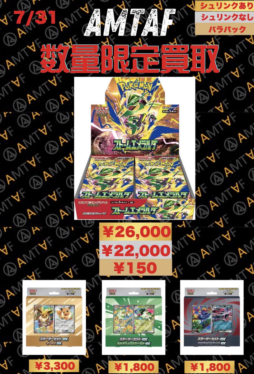 トレカ・フィギュア買取アムタフ日本橋店 على X