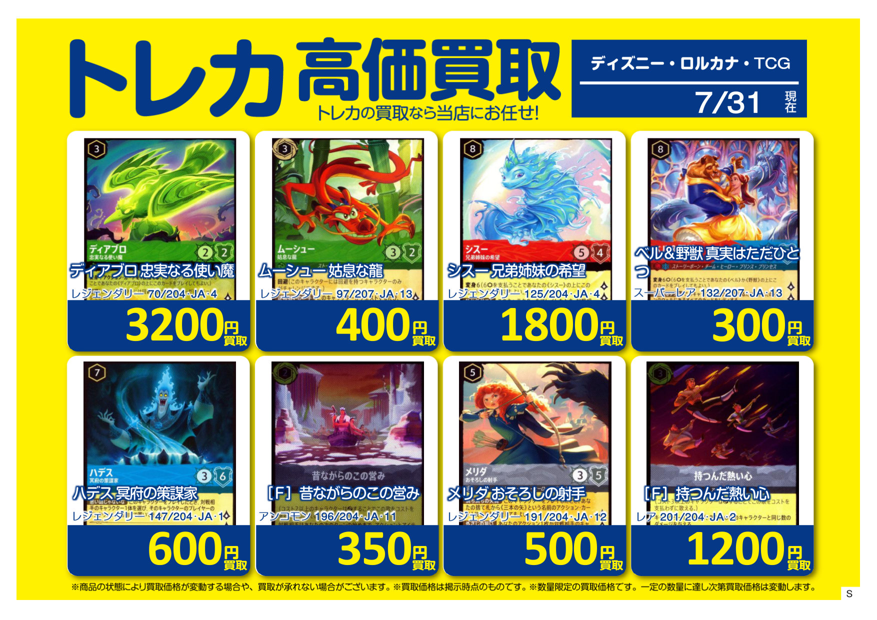 ホビーオフ八王子大和田店トレカ館【公式】 on X: 