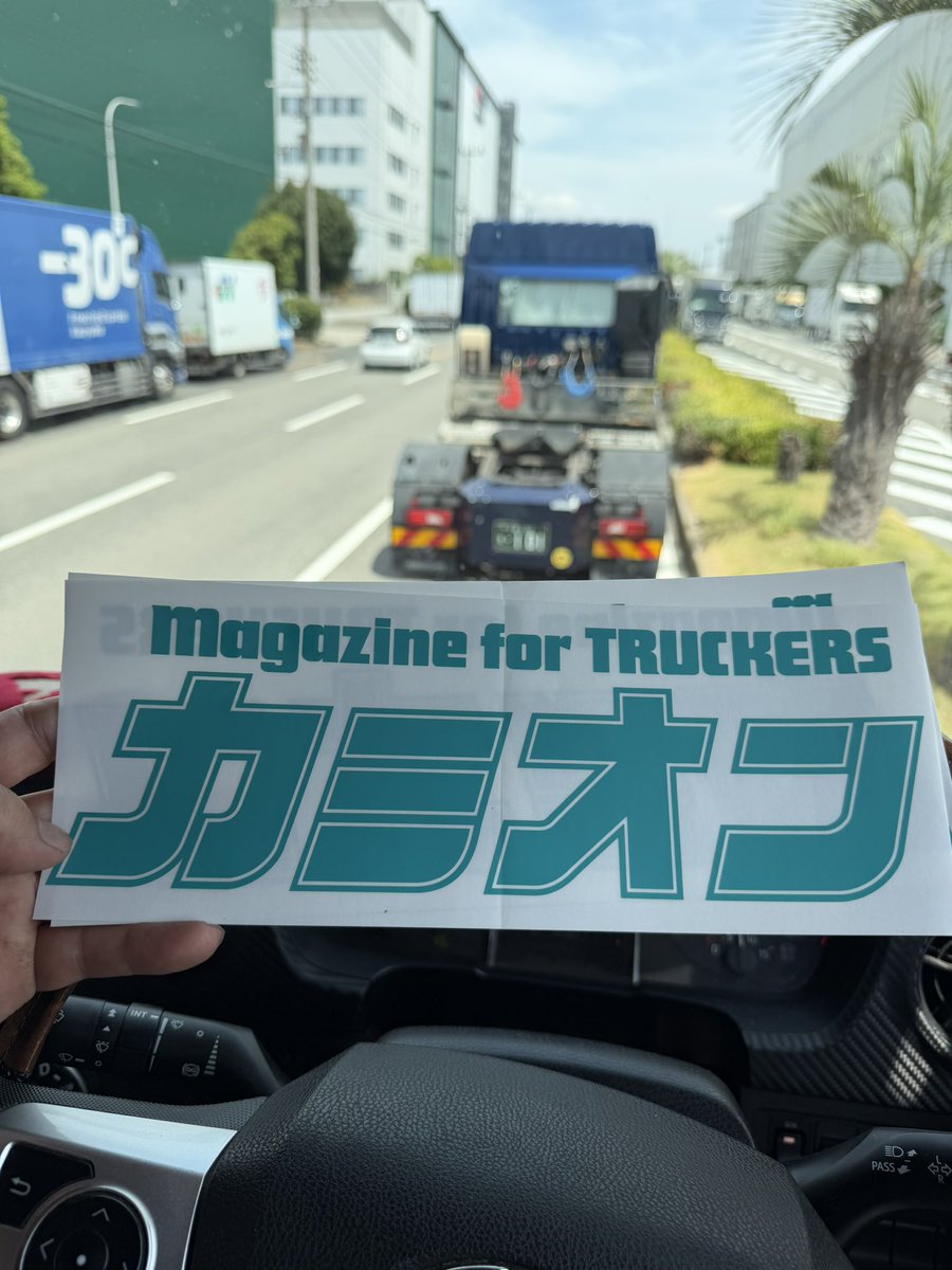 TORANORIKEEEEEN's tweet photo. 咲洲で停まってたらカミオンの取材が来たよ☝️

で‼️

久しぶりにおじちゃんの弁当屋で弁当2個買いしたら

「おー久しぶりだねぇー」って感動の再会からの軽くハグ🤭

お茶、カレー飯、チーズ、レッドブル

コレでもかってくらい色々サービスしてくれた😂

ホントあのおじちゃんの人柄最高だ👌 https://t.co/2fMOpLCRdb