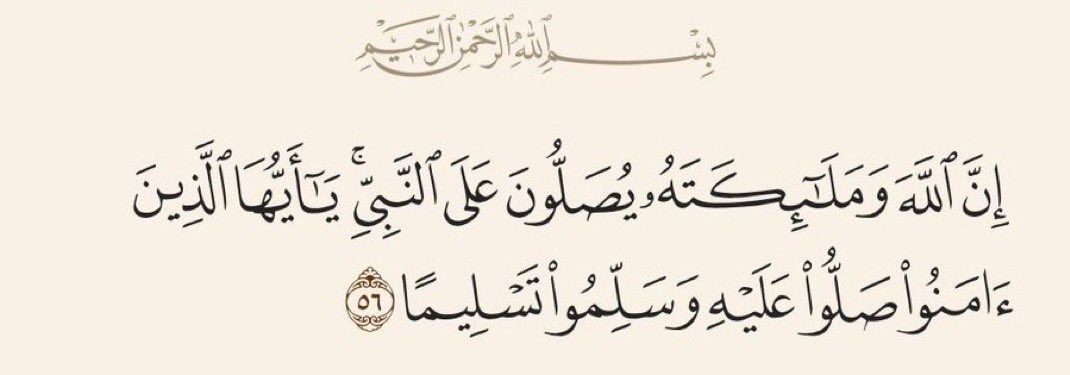 rxie9q's tweet photo. اللهم صل وسلم وبارك على نبينا محمد ﷺ. https://t.co/sMSTyexFRf