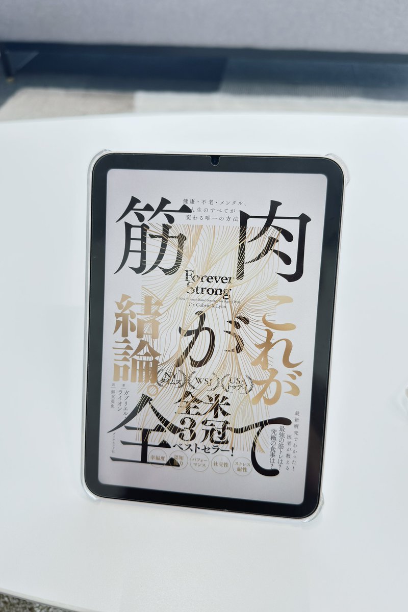 keychoco_piro's tweet photo. 読了。
来年もフジロック会場を歩き回るために今から体づくりだ。。。筋肉ほしい。切実。 https://t.co/WHi34mpTXC