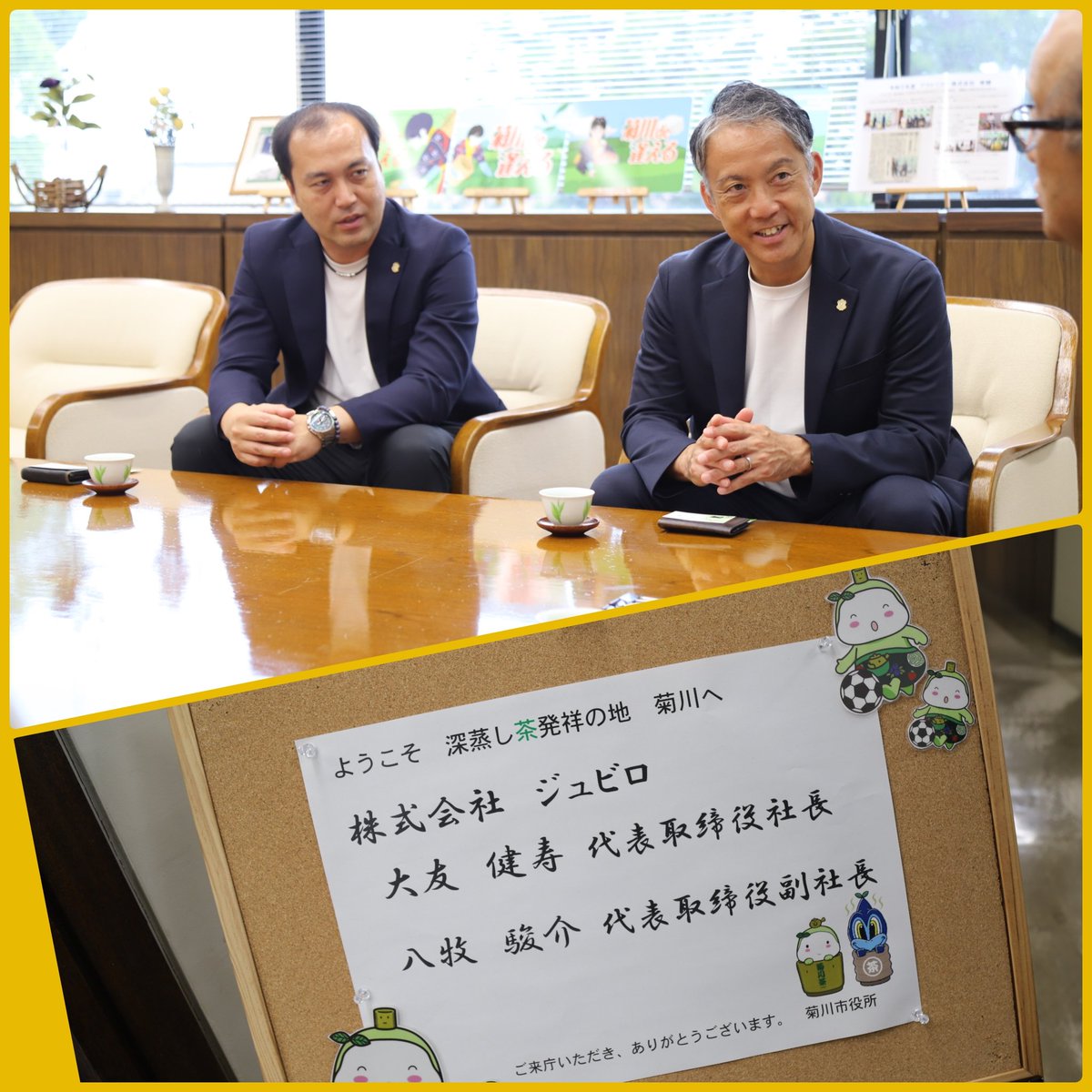 bobhase555's tweet photo. 【頑張れジュビロ磐田⚽】
ジュビロ磐田の大友社長と八牧副社長がシーズン開幕報告のため来庁。J1昇格に向けた熱い想いを伺いました。サポーターへ歓喜を、ホームタウンに元気を届けるため、勝利をつかみ取ってほしいと激励…。開幕戦は８月８日。皆で応援しましょう🍀 #菊川市 #ジュビロ磐田 https://t.co/TE1dbTCPA2
