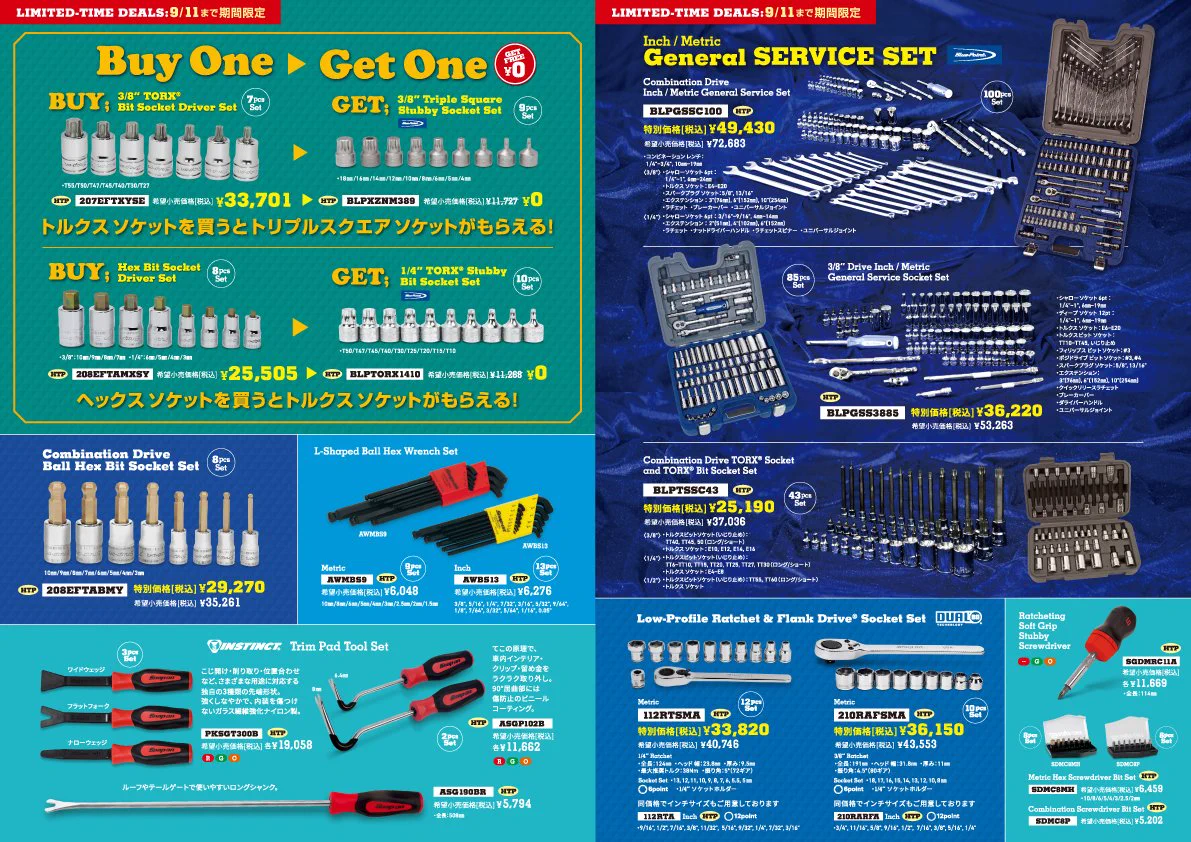 スナップオン ジャパン (@snapon_tools_jp) / X