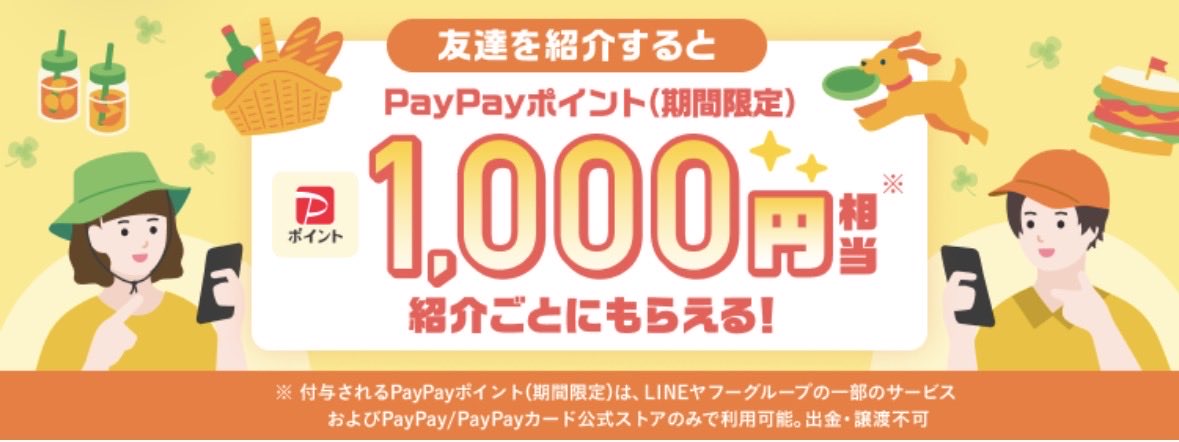 mkchaaan_z's tweet photo. #Yahooフリマ アプリ新規登録キャンペーン✨
アプリで下記 紹介コード を入力すると 、 
　1,000円分の #PayPay 残高がもらえます🎁

紹介コード：WKQZYX 

ぜひお得に始めてみてください😆

*招待コード *断捨離
*Yahoo!フリマ *PayPayフリマ https://t.co/6QoMHBT6Q4