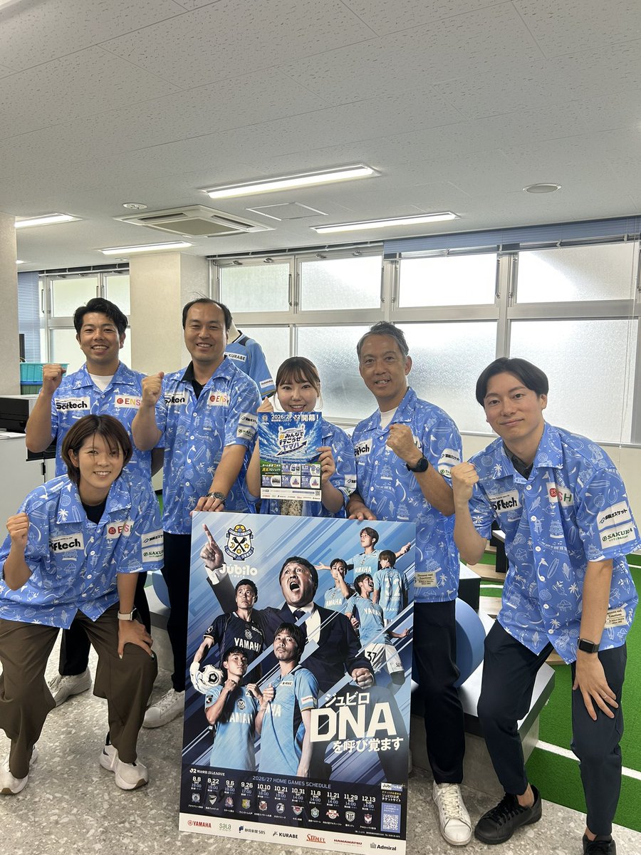 goingmywest's tweet photo. # WESTスクーピー

磐田市新貝にある
ジュビロ磐田のホーム「ヤマハスタジアム」より株式会社ジュビロの大友社長とお届けしました⚽️🪽

いよいよ8月8日ホーム開幕戦❗️
#みんなで行こうぜヤマハ
をプロジェクトにホームゲームを盛り上げるイベントが盛りだくさん🙋‍♀️✨

#まいうえすと
#なみへい https://t.co/DCExevLPis