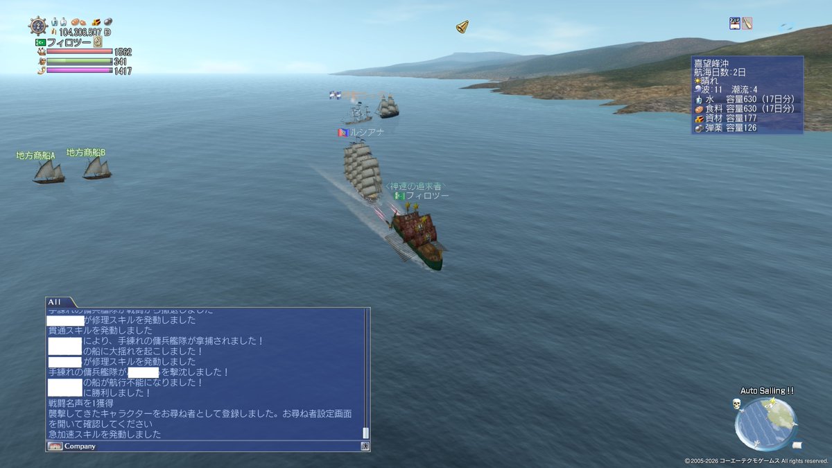Philo_doljp's tweet photo. 私は海賊さん方については、dolのスパイスくらいに思っていて、一応襲われた時の備えはした上で航海してます。
昔は返り討ちにすると強制的に青ネになって、限定の二つ名が消えて困ってましたが、今は返り討ちにしただけだと青ネにならなくて良いですよね。
大艦隊援軍(強)は最新の船相手でもつおい。 https://t.co/oGIo09M8b0
