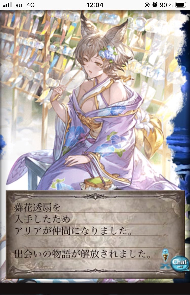 Enkiniki's tweet photo. サンキュースタレ https://t.co/YLbpFGqUGB