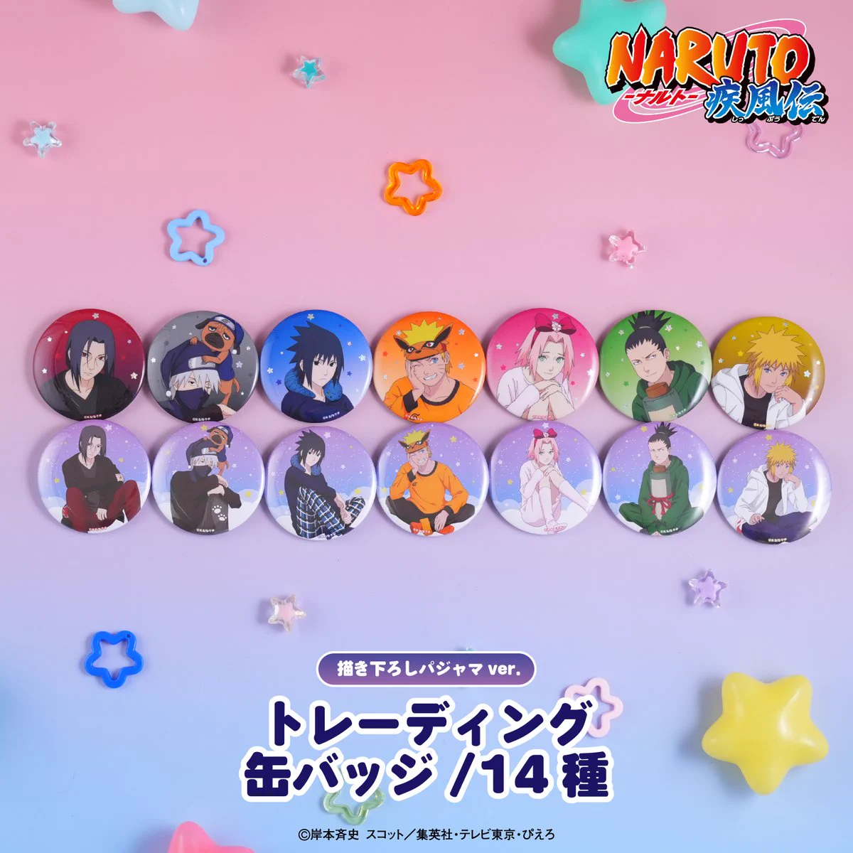 セブンネットショッピング в X: „／ NARUTO-ナルト- 疾風伝 新規グッズ