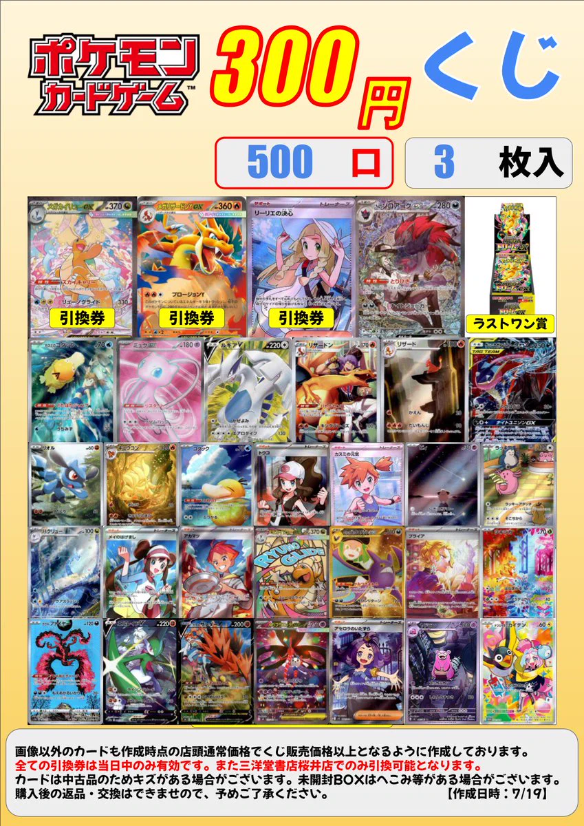 WEi  ヨハントレカフルセット　CD3種 三洋堂トレカ館⭐️桜井店⭐️ в X: „#三洋堂トレカ館 #桜井