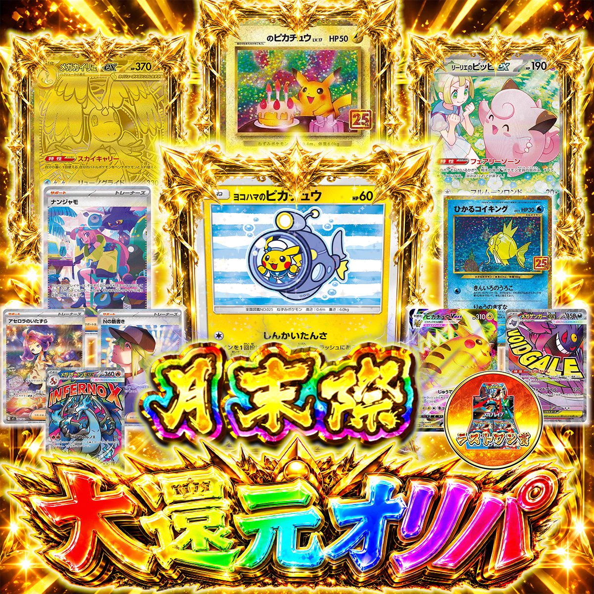 TCG専門店】トレカトップ横浜店 on X: 