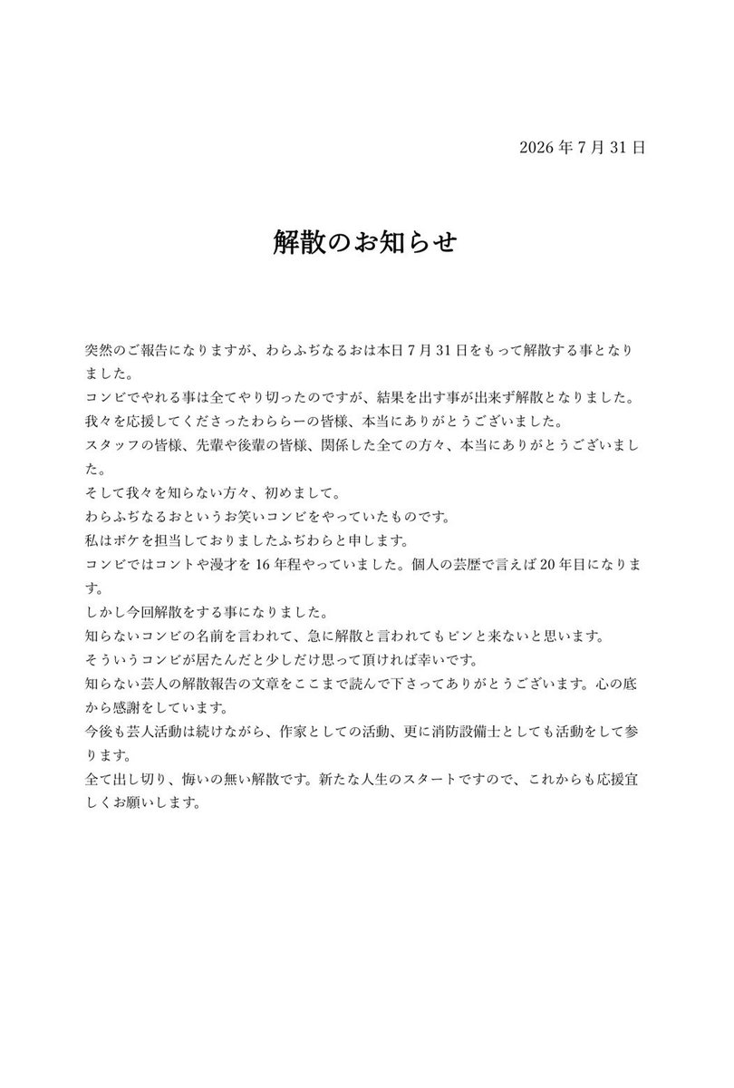 warafudi's tweet photo. 皆様に大切なお知らせです。 https://t.co/bhxdvgSLzE