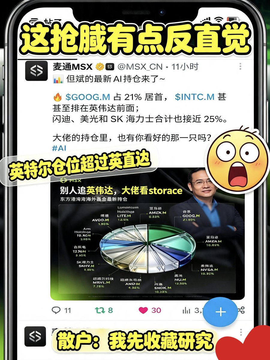 DolceNicholas's tweet photo. 小散户羡慕哭，资金不够根本学不来这种分散持仓。 https://t.co/pqbtVVsWsI