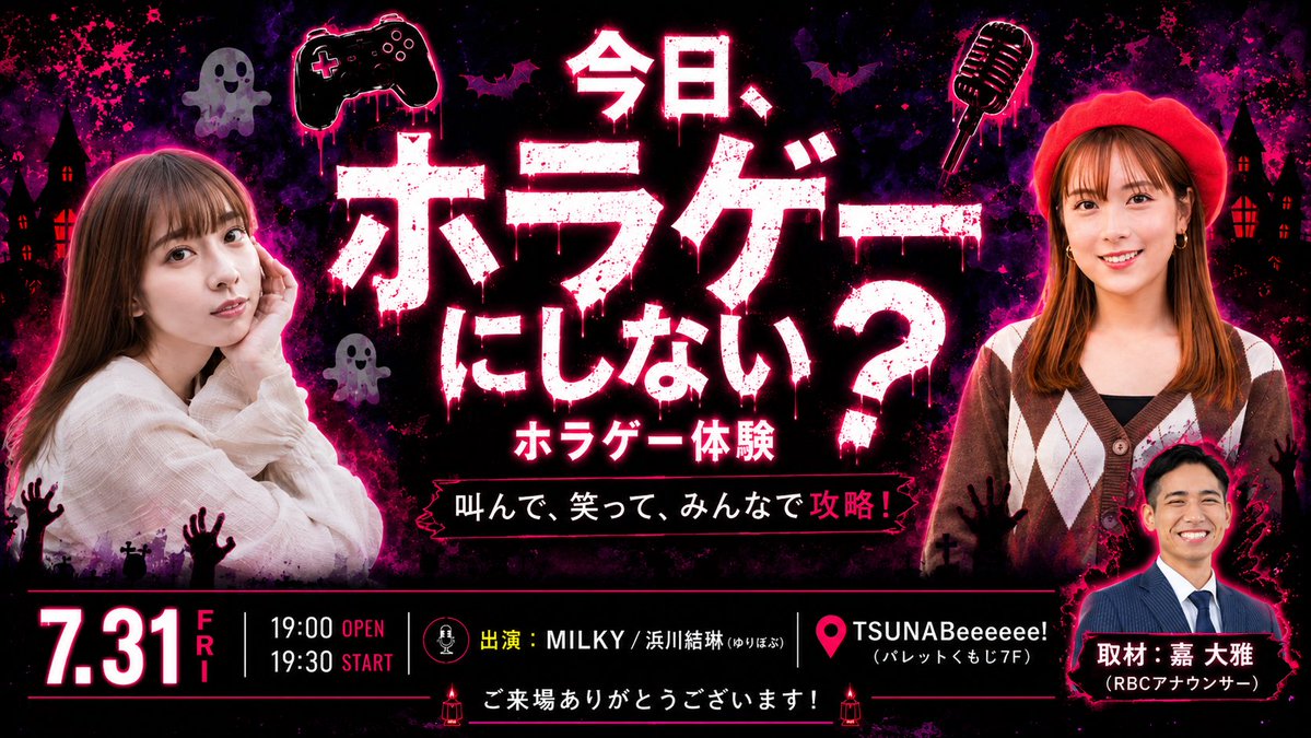 TSUNABeeeeee's tweet photo. 今日、ホラゲーにしない？

いよいよ本日！

19時開場、19:30スタート！

飛び込み、途中入場も可能ですので、たくさんのご来場お待ちしております👻

#ツナビー https://t.co/qXKA6JhZ3S