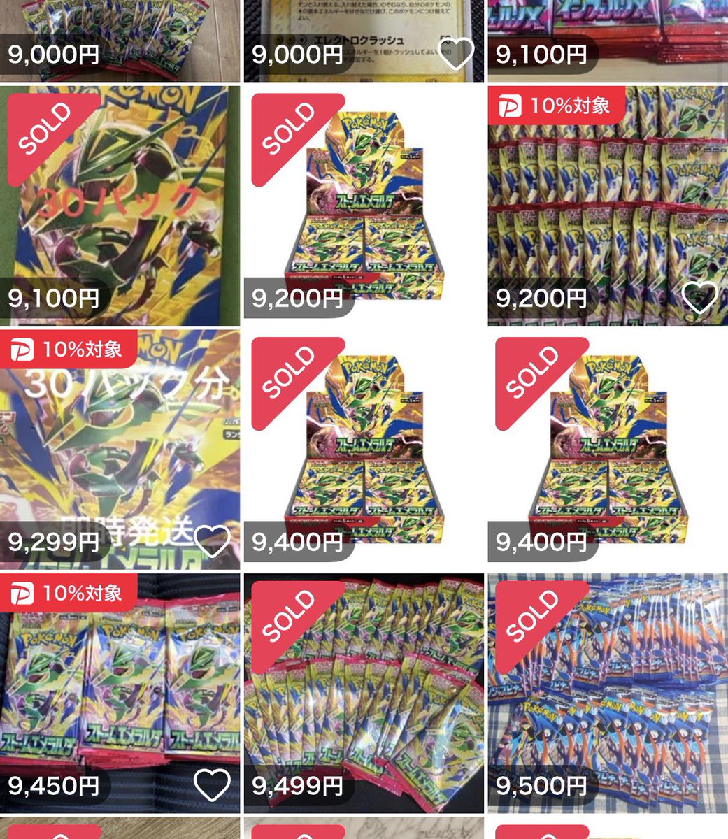 tsuyotaku0210's tweet photo. やっぱり出たね。
知ってるとは思うけど、
フリマで狼狽買いはやめてください🖐️
今30パックで一箱分として9000円くらいですが、ほぼ100%SRやSARが抜かれた後のハズレパックです。
よくあるのが
⚫︎コンビニや家電量販店で集めたため上振れ下振れある
⚫︎封入率通りではないので中身で評価はやめて
的なコメント🤪人為的なんやから下振れに決まっておる。重量と金属探知機でレアの仕分けは一発やからな。

またBoxでも「封入率一致」とかで安めに売ってますが、これも光サーチで中身丸見え👀ハズレSRとわかって出品してる。
安いのには訳がある🫵

ま、わかって買う輩もいますが、
ポケカ歴の浅い方は要注意⚠️
#ポケカ
#エメラルダ
#メルカリ
#ヤフーフリマ