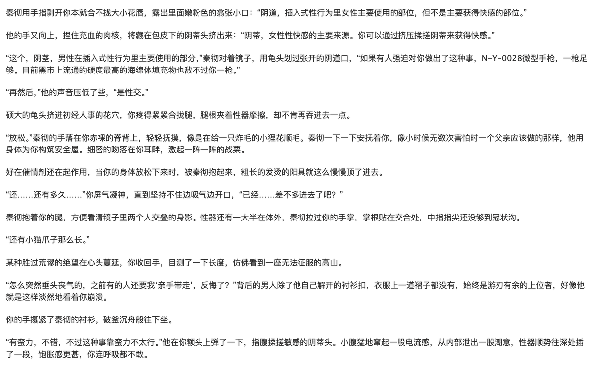 wei810613's tweet photo. 写得真好呀...彻爸爸的语气神态跃然纸上... https://t.co/W8pjc7IKJP