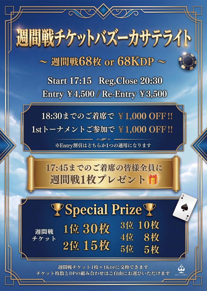 7/31(金) 🎫7月最後❗️東京のオススメサテライト🎫 🚩新宿区 ・🚀週間