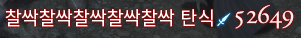 D1es_1rae_'s tweet photo. 진짜 볼때마다 개무식한 스킬명이라고 생각함
내눈에는 다소 참수치는 전사 같이 보임 https://t.co/ZnSL02GmsM