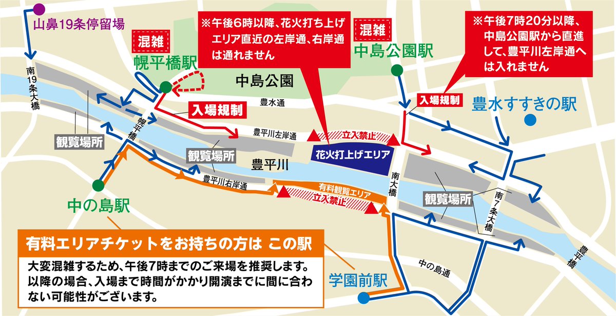 doshinuhbhanabi's tweet photo. \ 2026道新・UHB花火大会 /

🎆本日【7月31日（金）】開催決定🎆
ご来場の際は、早めの来場・分散来場にご協力いただき、道中は警察官・警備員の指示に従ってご移動ください。
安全な大会運営にご協力お願いいたします。 https://t.co/ZwTcMd9wva