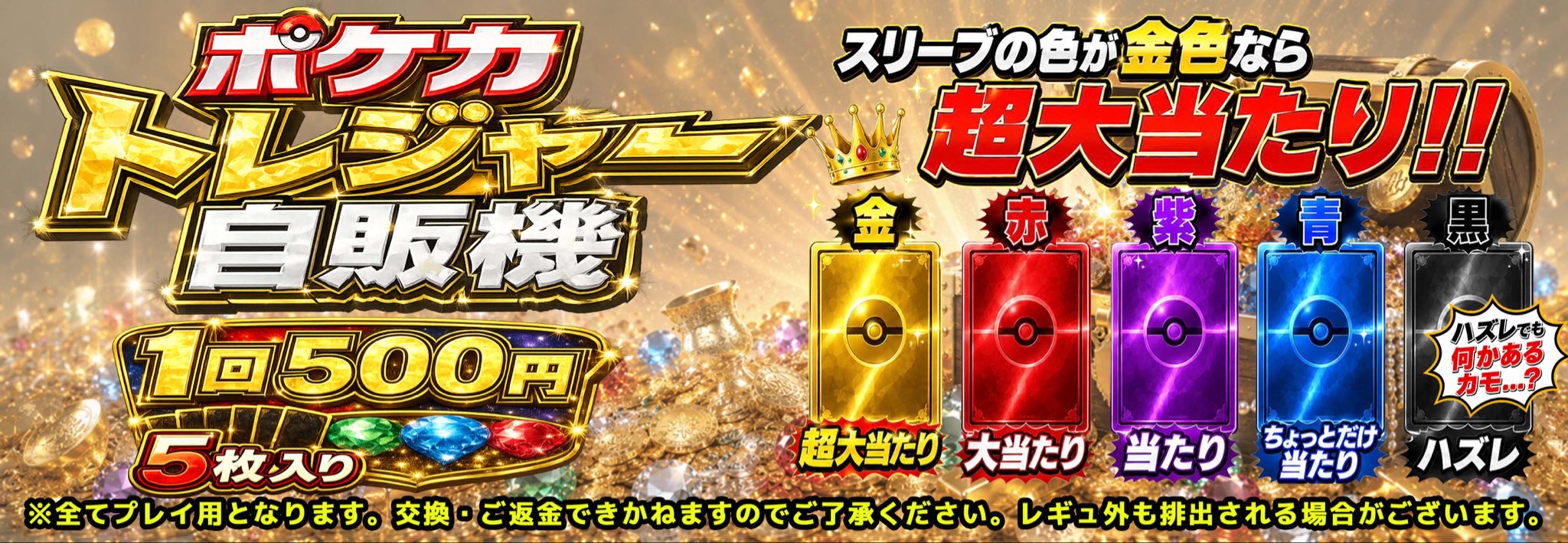 GEKIRIN2 平塚駅前店【トレカ・ホビー専門店】 on X: 