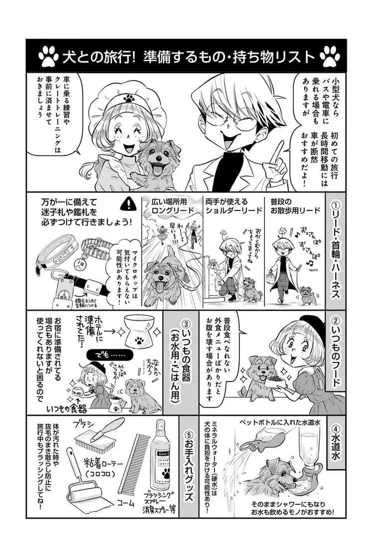 COMICBRIDGE's tweet photo. 🔔更新情報🔔

『DOG SIGNAL』（作：みやうち沙矢@DogSignal）
第64話①を公開しました！
のすけペットクリニック、慰安旅行の思い出✨どうぞお楽しみください！

https://t.co/Vvr74hnWP0

#カドコミ #コミックブリッジ #うちのこシグナル https://t.co/mD5F4dfFgF