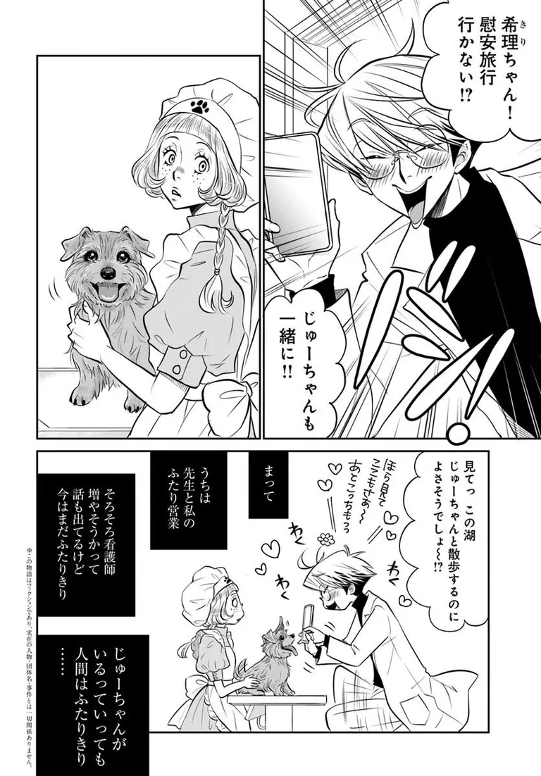 COMICBRIDGE's tweet photo. 🔔更新情報🔔

『DOG SIGNAL』（作：みやうち沙矢@DogSignal）
第64話①を公開しました！
のすけペットクリニック、慰安旅行の思い出✨どうぞお楽しみください！

https://t.co/Vvr74hnWP0

#カドコミ #コミックブリッジ #うちのこシグナル https://t.co/mD5F4dfFgF