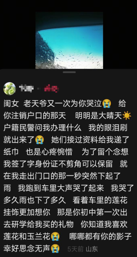 whyyoutouzhele's tweet photo. 网友投稿：山东省泰安市第一中学高中2025级的一名学生在校遭受严重欺凌后自杀身亡，家属至今维权无门，凶手一直逍遥法外，受害者家属在网上发声还被老师威协删除。 https://t.co/mpQeLTB6B5