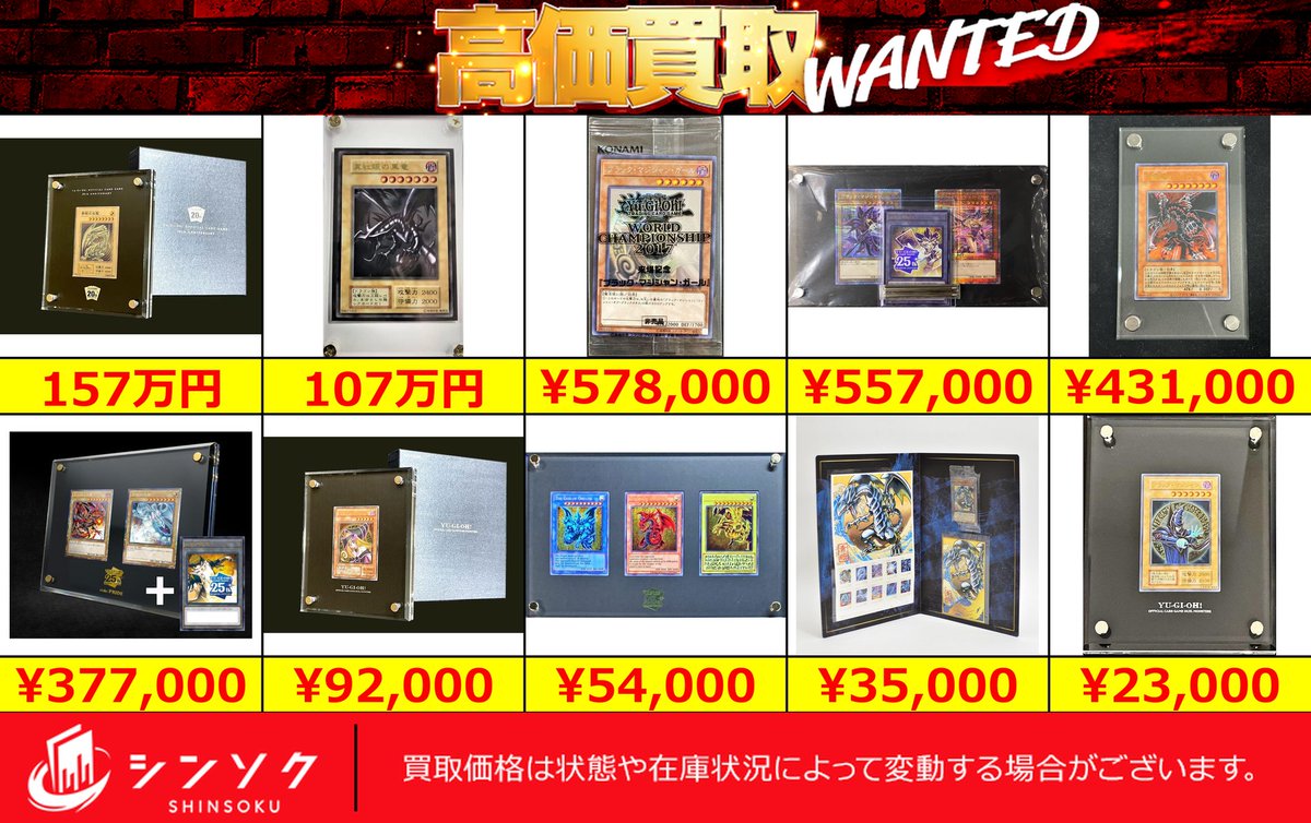 ☀️超強化募集中🌙 遊戯王のプロモ、激アツ価格で買い取ります